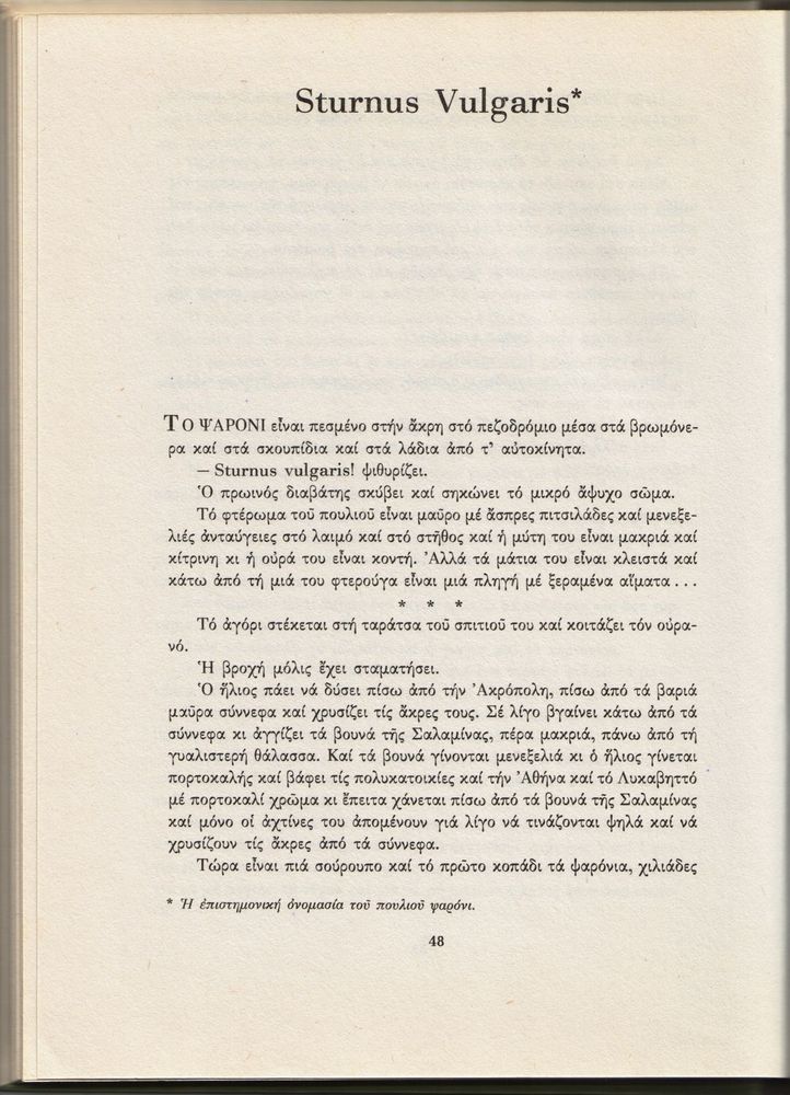 Scan 0048 of Ο γύρος του Κουτάβου και άλλα διηγήματα για παιδιά