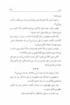 Thumbnail 0039 of زمزمه