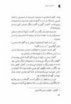 Thumbnail 0028 of افسانه شير سپيد‌يال -جلد