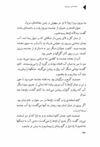 Thumbnail 0046 of افسانه شير سپيد‌يال -جلد