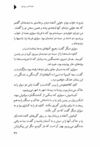 Thumbnail 0049 of افسانه شير سپيد‌يال -جلد