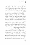 Thumbnail 0054 of افسانه شير سپيد‌يال -جلد