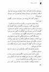 Thumbnail 0096 of افسانه شير سپيد‌يال -جلد