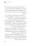 Thumbnail 0101 of افسانه شير سپيد‌يال -جلد