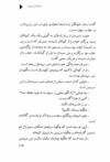 Thumbnail 0115 of افسانه شير سپيد‌يال -جلد