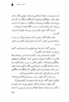 Thumbnail 0127 of افسانه شير سپيد‌يال -جلد