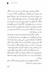 Thumbnail 0129 of افسانه شير سپيد‌يال -جلد