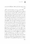 Thumbnail 0138 of افسانه شير سپيد‌يال -جلد