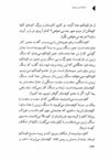 Thumbnail 0146 of افسانه شير سپيد‌يال -جلد