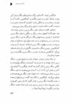 Thumbnail 0155 of افسانه شير سپيد‌يال -جلد