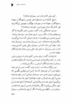 Thumbnail 0159 of افسانه شير سپيد‌يال -جلد