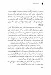 Thumbnail 0164 of افسانه شير سپيد‌يال -جلد