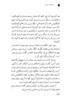 Thumbnail 0188 of افسانه شير سپيد‌يال -جلد