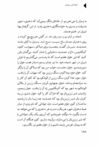 Thumbnail 0190 of افسانه شير سپيد‌يال -جلد