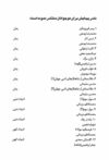 Thumbnail 0192 of افسانه شير سپيد‌يال -جلد