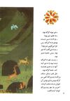 Thumbnail 0006 of گرگ و خرگوش