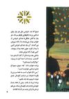 Thumbnail 0013 of گرگ و خرگوش