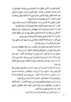 Thumbnail 0014 of گرگ و خرگوش