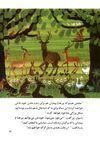 Thumbnail 0015 of گرگ و خرگوش