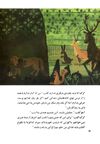 Thumbnail 0018 of گرگ و خرگوش