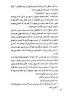 Thumbnail 0020 of گرگ و خرگوش