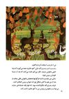 Thumbnail 0034 of گرگ و خرگوش