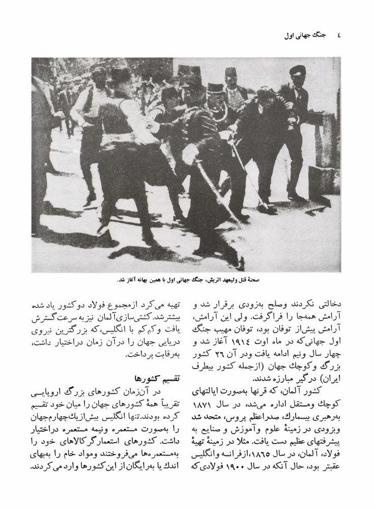 Scan 0012 of جنگهاي جهاني اول و دوم