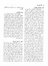 Thumbnail 0038 of جنگهاي جهاني اول و دوم