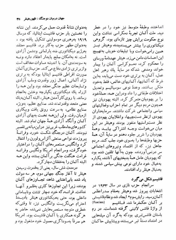 Scan 0043 of جنگهاي جهاني اول و دوم