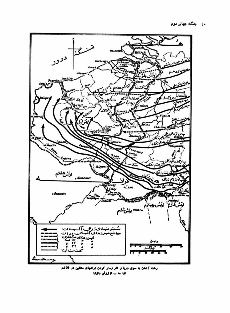 Scan 0048 of جنگهاي جهاني اول و دوم