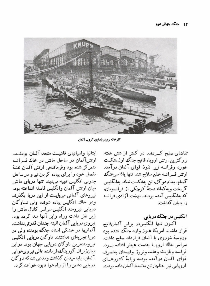 Scan 0050 of جنگهاي جهاني اول و دوم