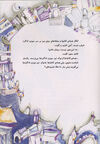 Thumbnail 0009 of روبان سفيد