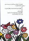 Thumbnail 0030 of رنگهاي بهار