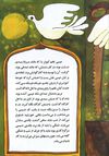 Thumbnail 0023 of سبز و سياه