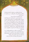 Thumbnail 0008 of سبز ابی زرد
