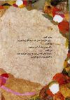 Thumbnail 0012 of من و ماه و ستاره
