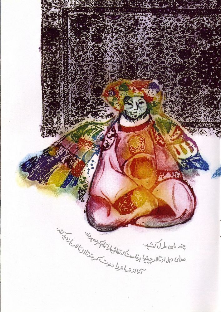 Scan 0017 of آیینه