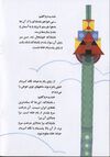 Thumbnail 0008 of بربلندترين نقطه ي ايران