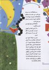 Thumbnail 0014 of بربلندترين نقطه ي ايران