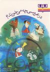 Read در عروسی چه می خورند؟