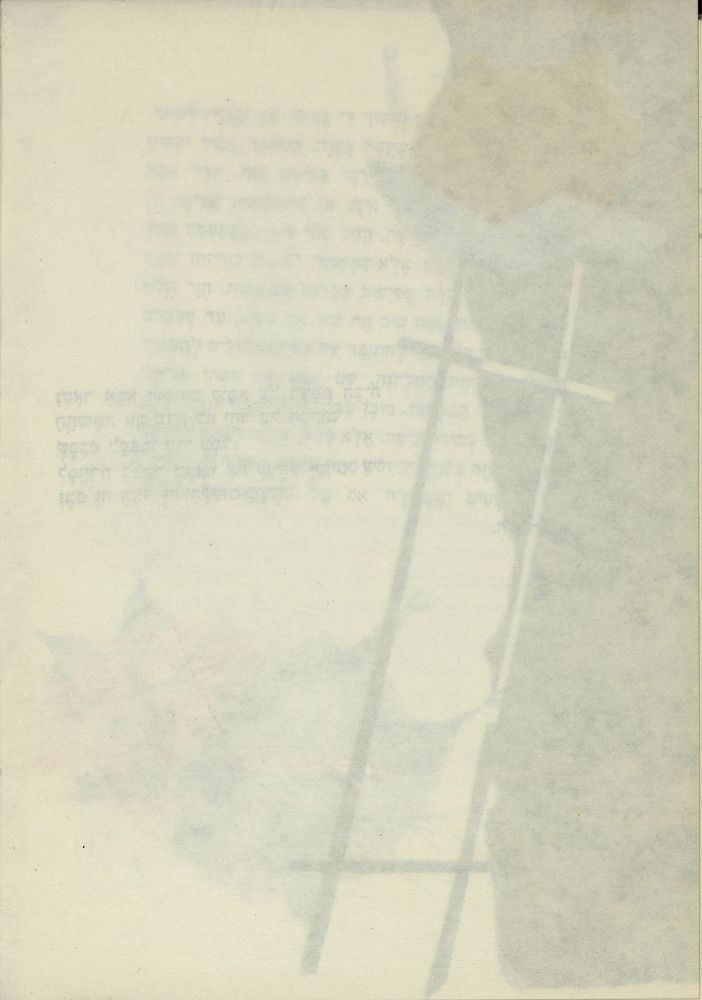 Scan 0026 of חושחושית