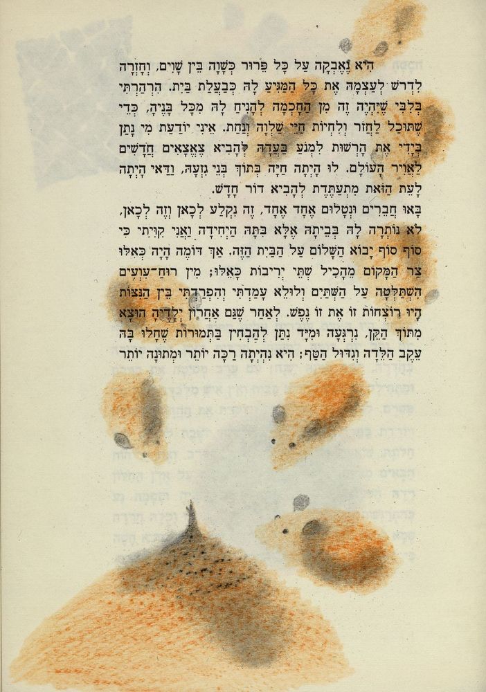 Scan 0051 of חושחושית